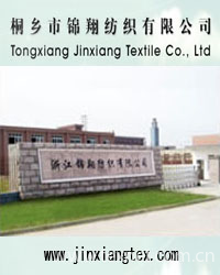 Tongxiang Jinxiang Textile Co., Ltd.